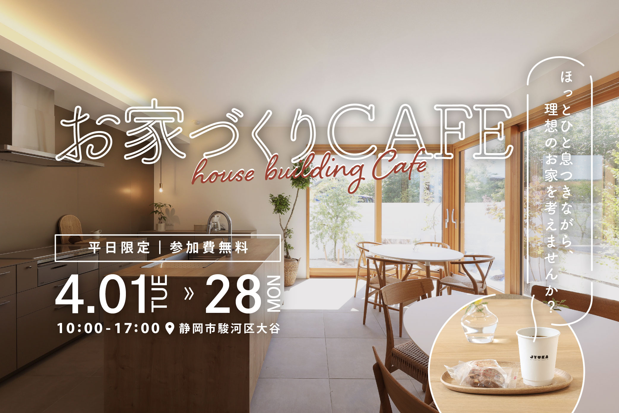 4月イベント！！