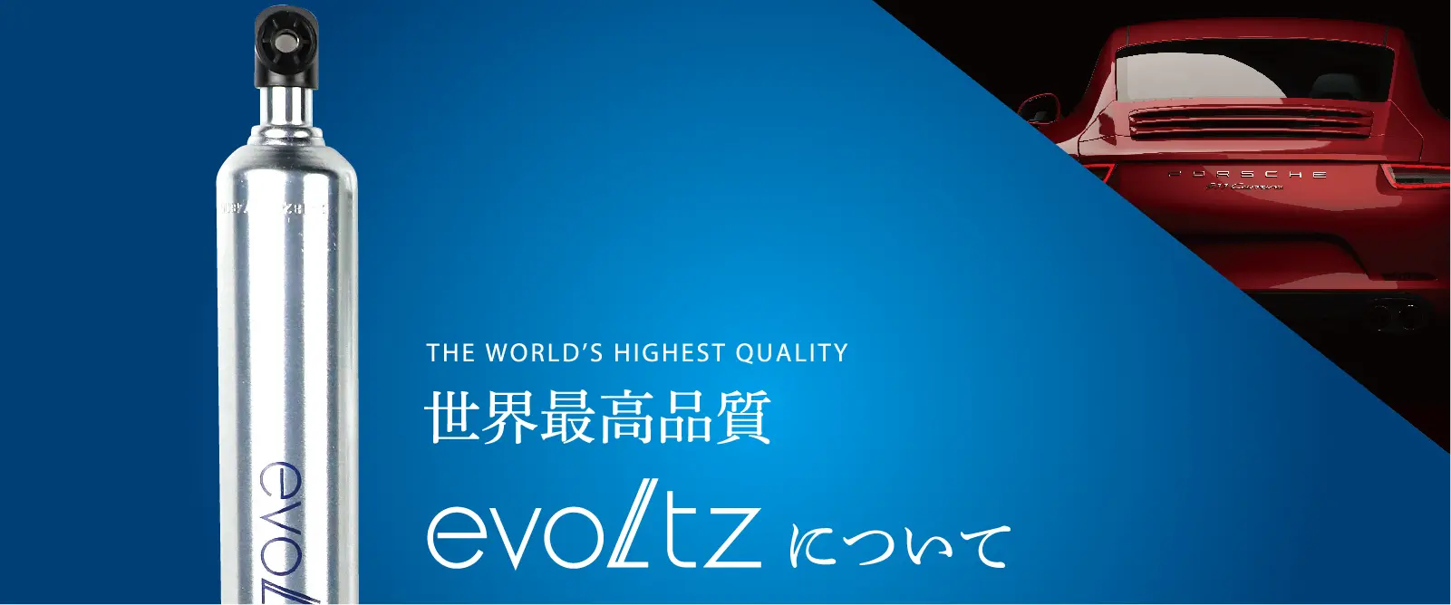 制振ダンパーについて